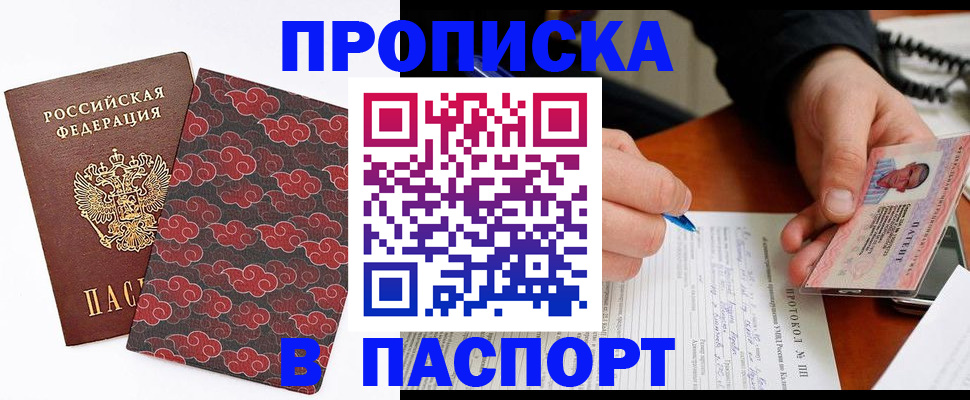 временная регистрация собственник в Качканаре