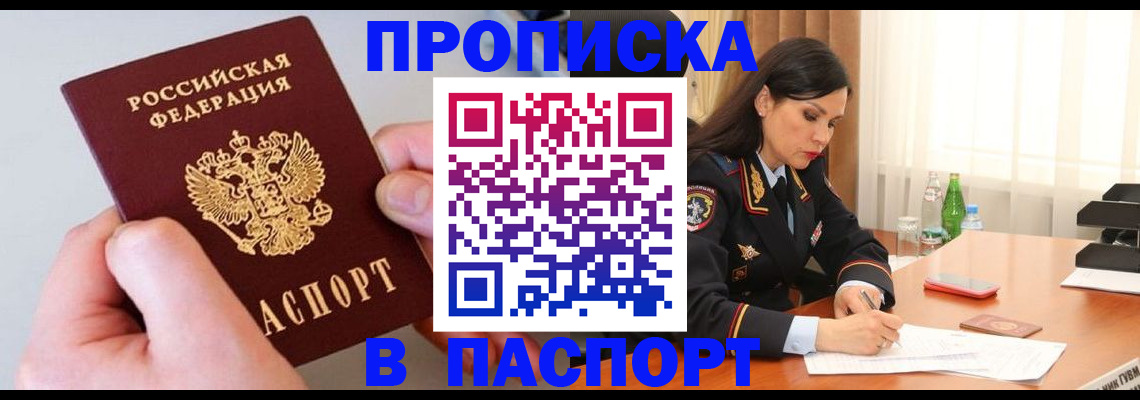 временная регистрация поиск в Качканаре