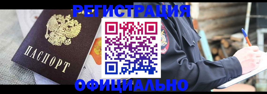 где прописаться в Качканаре